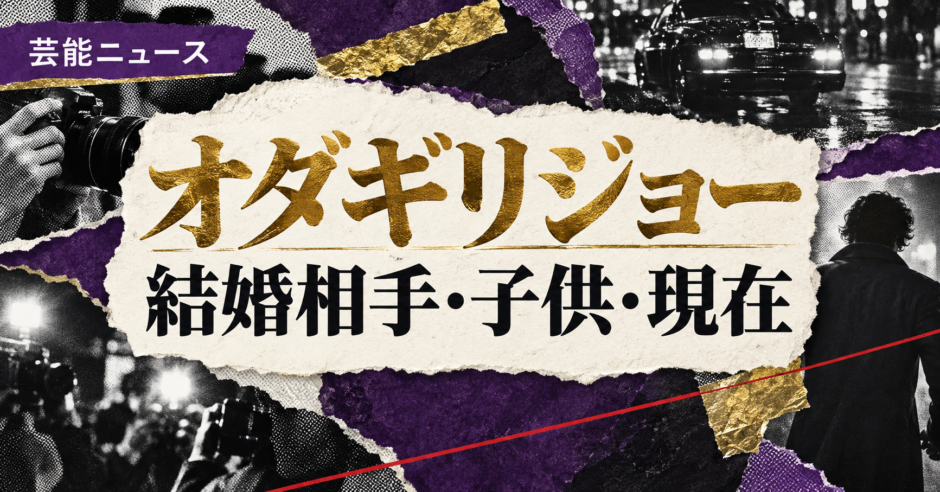 オダギリジョーさんの結婚相手は香椎由宇さんです。結婚発表、馴れ初め、子供、現在の夫婦・仕事について公表情報を整