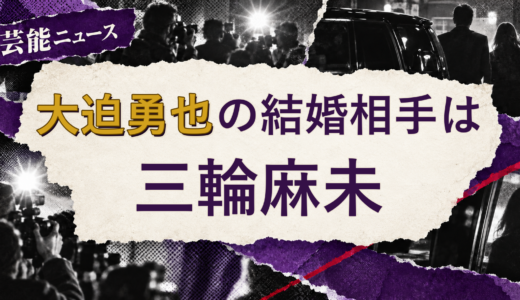 大迫勇也の結婚相手は三輪麻未！馴れ初めも