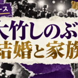 大竹しのぶは離婚|元妻・子供・現在の交際を確認のアイキャッチ