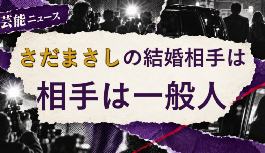 さだまさしの結婚相手は誰？妻の公表情報・馴れ初め