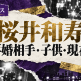桜井和寿の結婚相手は吉野美佳|馴れ初め・子供・現在を確認のアイキャッチ