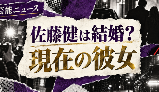 佐藤健は結婚してる？現在の恋人や歴代交際・結婚観を解説