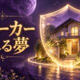 紫と金色でストーカーされる夢と安全を表現した夢占い記事のアイキャッチ画像