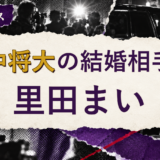 田中将大の結婚相手を解説する記事のアイキャッチ