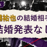手越祐也の結婚相手は誰?妻・彼女と現在を調査