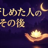 人を苦しめた人の末路のスピリチュアルな意味のイメージ画像