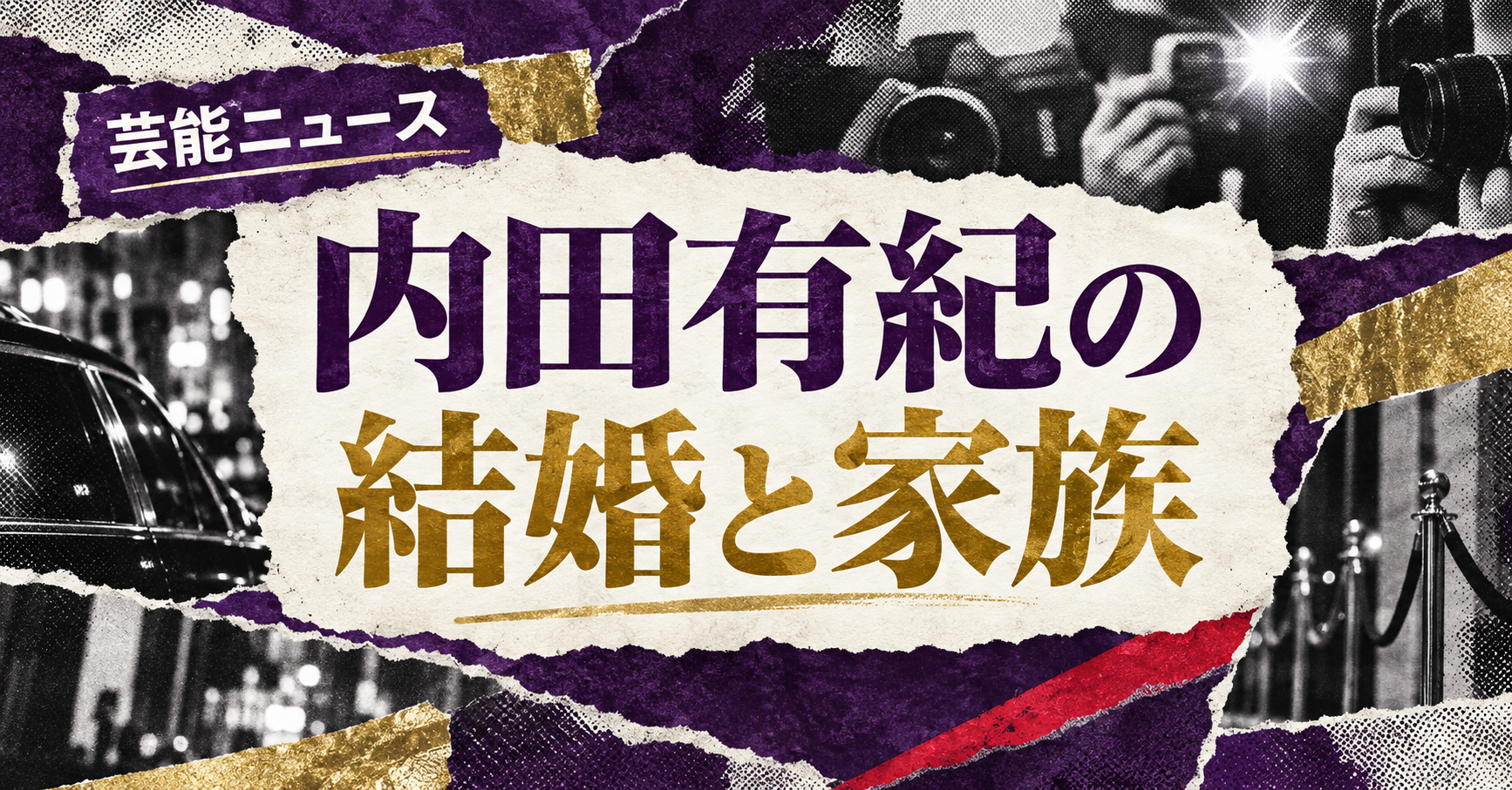 内田有紀の歴代彼氏と現在！柏原崇との事実婚や吉岡秀隆との離婚真相