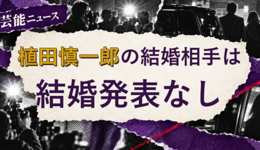 植田慎一郎（元Jr.）の結婚相手は誰？現在を調査