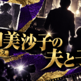 安田美沙子の結婚相手は下鳥直之|馴れ初め・子供・現在を確認のアイキャッチ画像