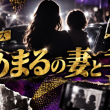 ゆめまるの結婚相手は一般女性(タンパク質武田)|馴れ初め・子供・現在を確認のアイキャッチ画像