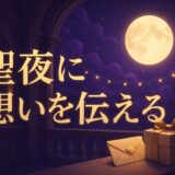 クリスマスの告白はいつのイメージ画像