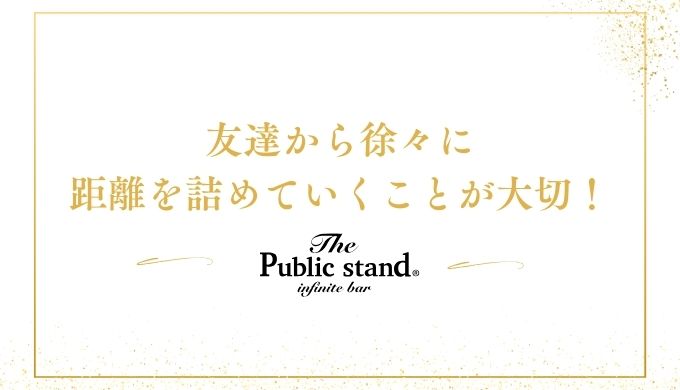 復縁から結婚に至るまでの重要なステップ