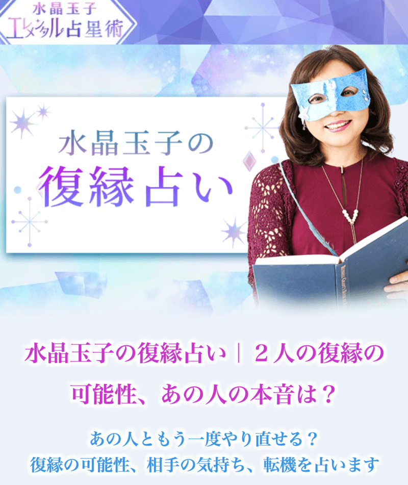 復縁の強制術 / 縁結び 想念伝達 復縁 占い 音信不通 ブロック 霊視鑑定 - その他