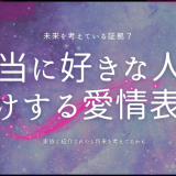 男性が本当に好きな相手にだけする愛情表現5選が当たりすぎててスゴい