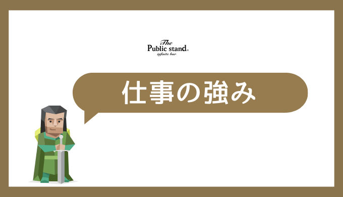 ENFJの仕事における強み