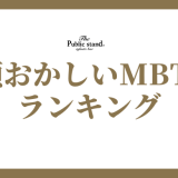 MBTIで見る！個性豊かな頭おかしいランキングとその秘密