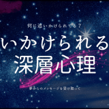 追いかけられる夢の深層心理とその解釈