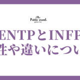 ENTPとINFPの深淵：相性、恋愛、友情、そして違いを徹底解剖