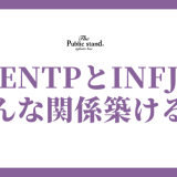 ENTPとINFJの深層：相性、恋愛、友情、家族関係の完全ガイド