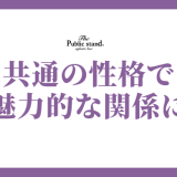 ENTPとENFPの相性を徹底解剖！恋愛、友情、家族関係まで