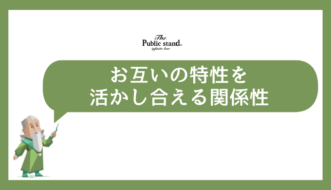 INFJとISTPがお互いに補える点