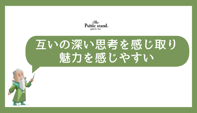 初対面の印象とデートでの注意点