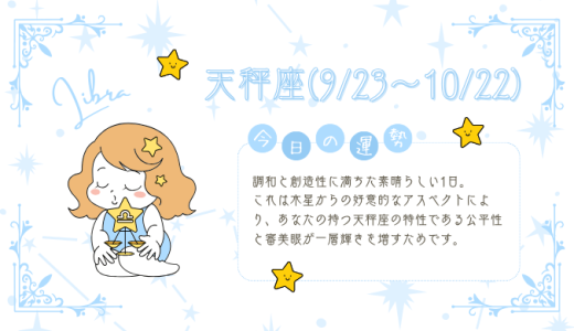 【2025年2月7日】今日の当たる占い！山羊座の運勢とは？総合運から恋愛、仕事運、金運まで徹底解剖