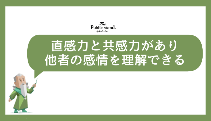 INFJとは？基本の性格と特徴