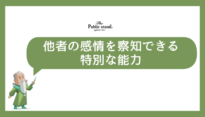 INFJが「人たらし」と言われる理由