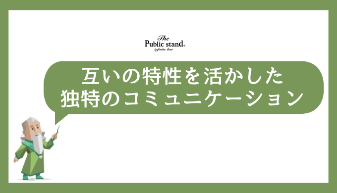 INFJとESFPの会話スタイル