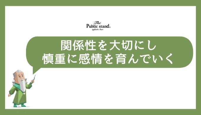 INFJが好きな人に対して取る行動の特徴