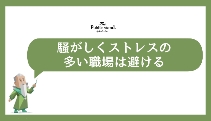 INFJが輝ける職場環境の特徴