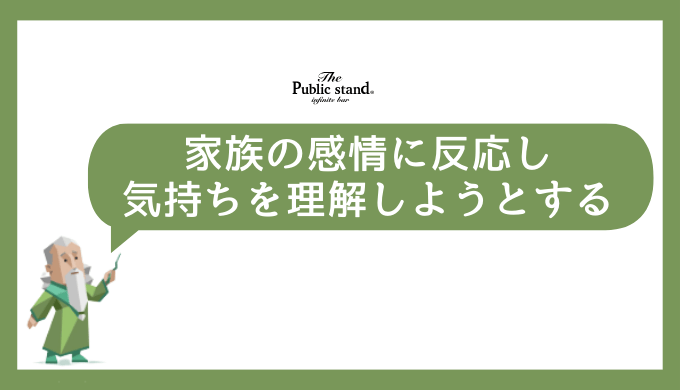 家族としてのISFJとINFJの相性