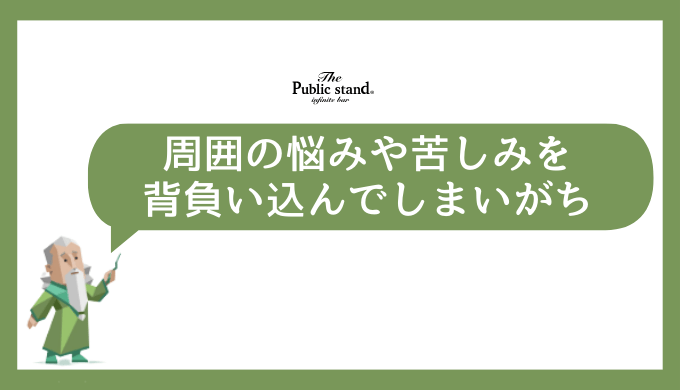 INFJ特有のあるあるエピソード