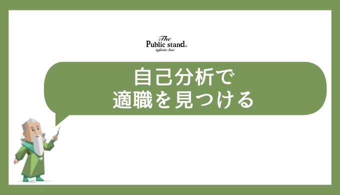 INFJのキャリアを成功に導く方法