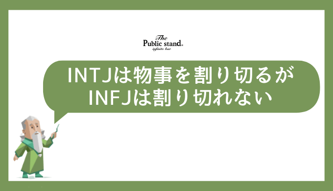 こだわりと自問自答の違い