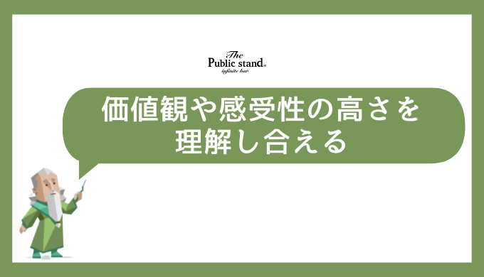 ISFJとINFJの友情関係