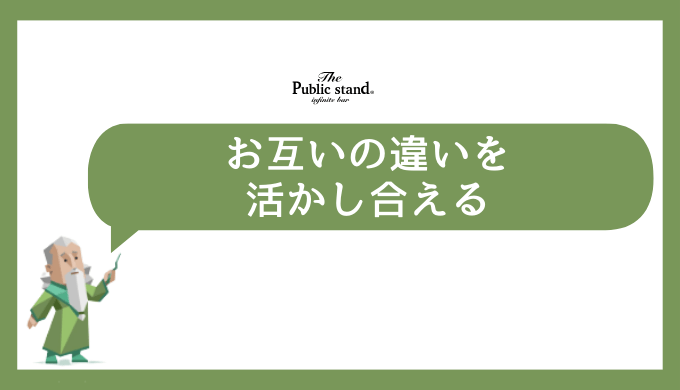 INFJとESFPの恋愛・結婚の相性