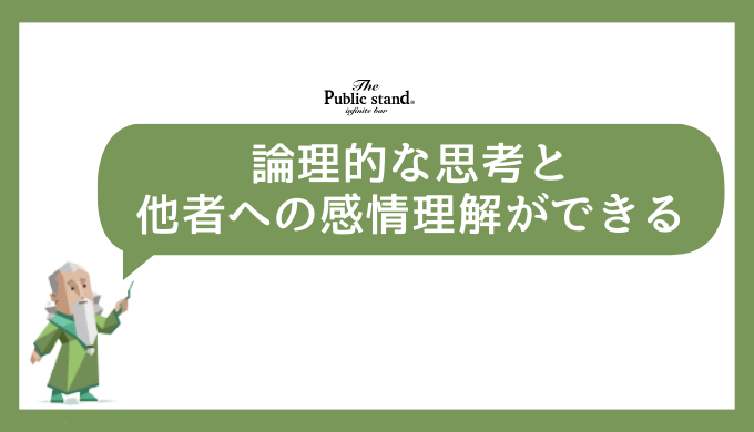 INFJの基本とその特徴