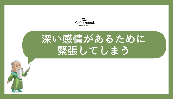 INFJの好きな人への態度でよくある誤解