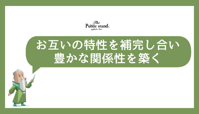 INFJとENFPの相性を高める方法