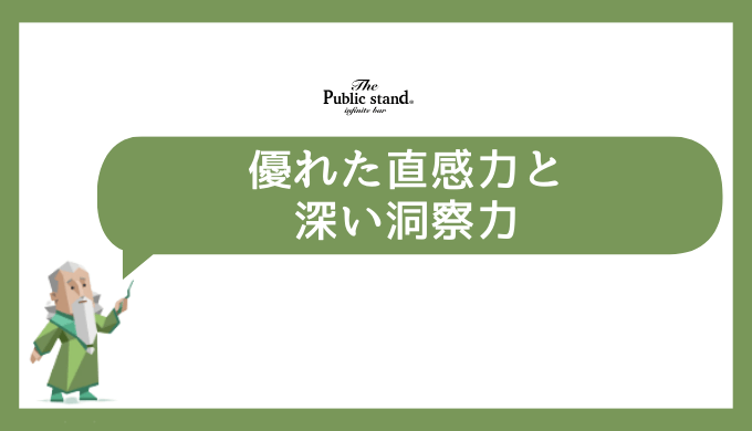 INFJの基本的な特徴とは