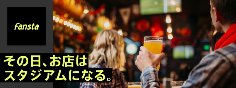 神戸三宮店 パブリックスタンド お酒もスポーツも無制限に遊べるバー