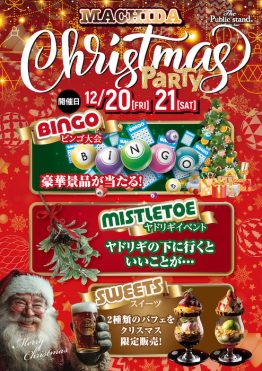 【町田に巨大クリスマスツリー出現！】THE PUBLIC COFFEE(パブリックスタンド)町田店でX’masイベント開催！